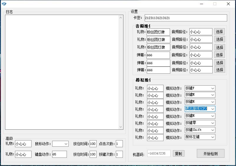 （6156期）外面卖1680抖音无人直播整蛊项目 单机一天50-1000+【辅助脚本+详细教程】插图1