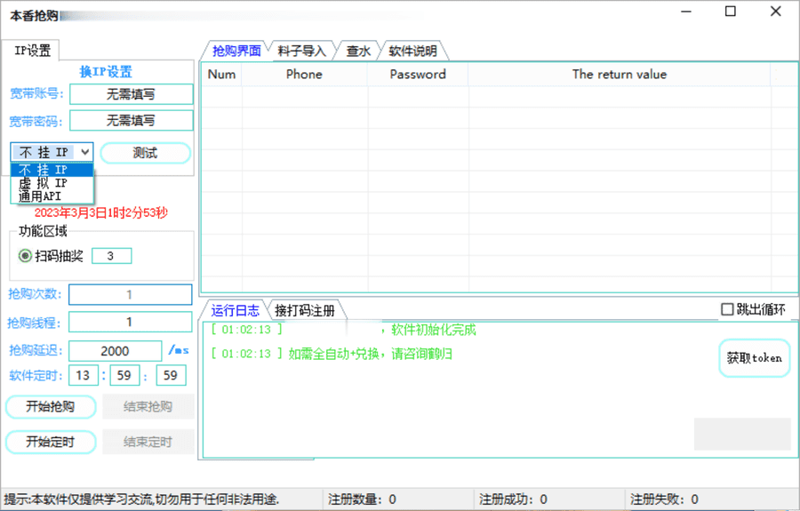 （5074期）zui新外面卖880的本香世界批量抢购脚本，全自动操作【软件+详细操作教程】插图1