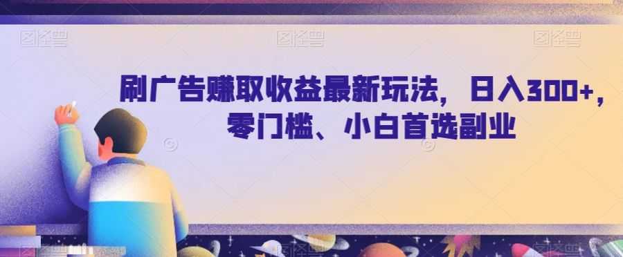 黄岛主·小红书绿茶计划情感虚拟资料变现项目，花我598买来拆解出来给你插图