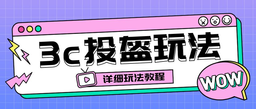 （6381期）zui新3c头盔新国标赔付玩法，一单利润50-100元【仅揭秘】插图