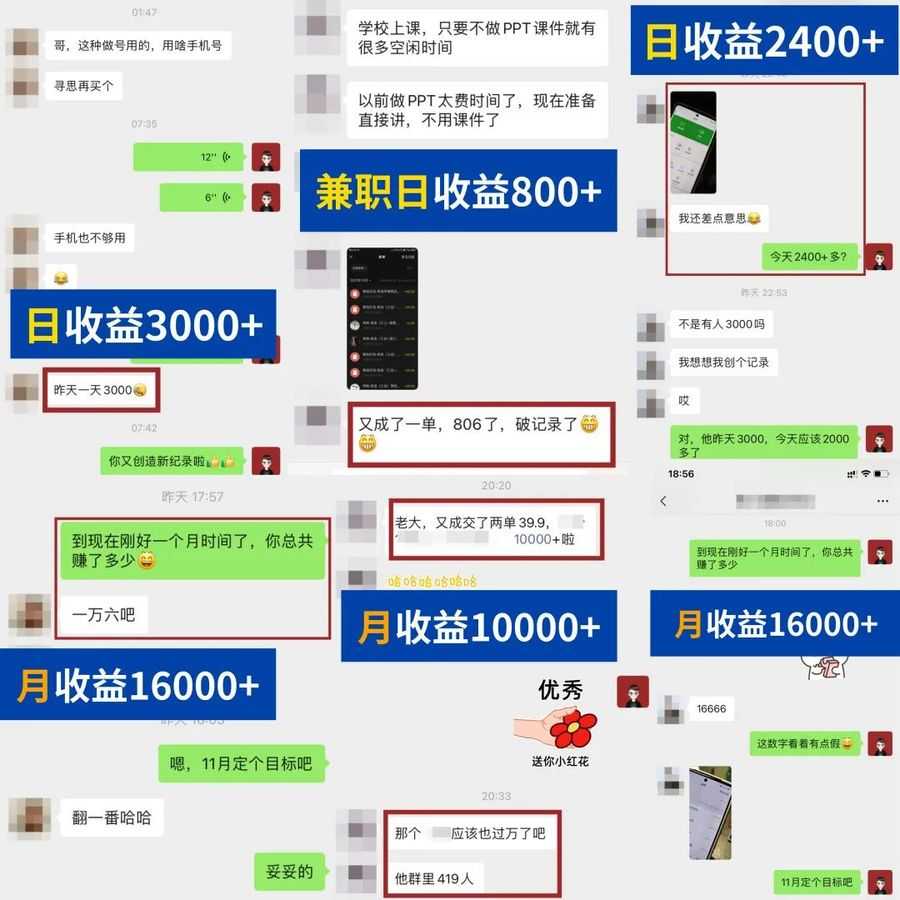 （4422期）简单可复制，教辅项目新玩法，新手实战一个月变现16000+（第2期+课程+资料)插图1