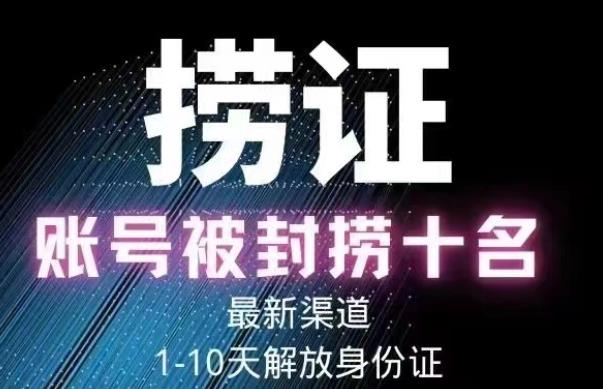 2023年zui新抖音八大技术，一证多实名，秒注销，断抖破投流，永久捞证，钱包注销，跳人脸识别，蓝V多实插图