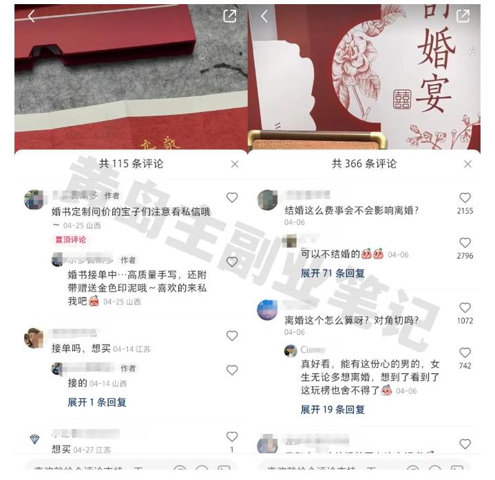 黄岛主小红书AI订婚书变现副业项目，视频版一条龙实操玩法分享给你插图2