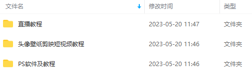 （5868期）外面卖298抖音zui新半无人直播项目 熟练后一天100-1000(全套教程+素材+软件)插图6