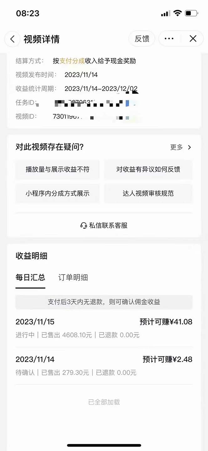 （8027期）抖音短剧日入四位数，全网zui新zui详细详细全套教程{可分裂可团队操作}插图3