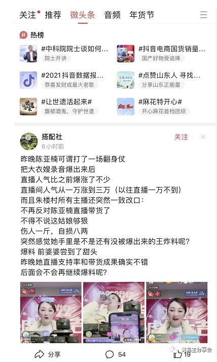 黄岛主-微头条副业掘金训练营6.0，微头条懒人副业项目，一直很强大，从未被超越插图1