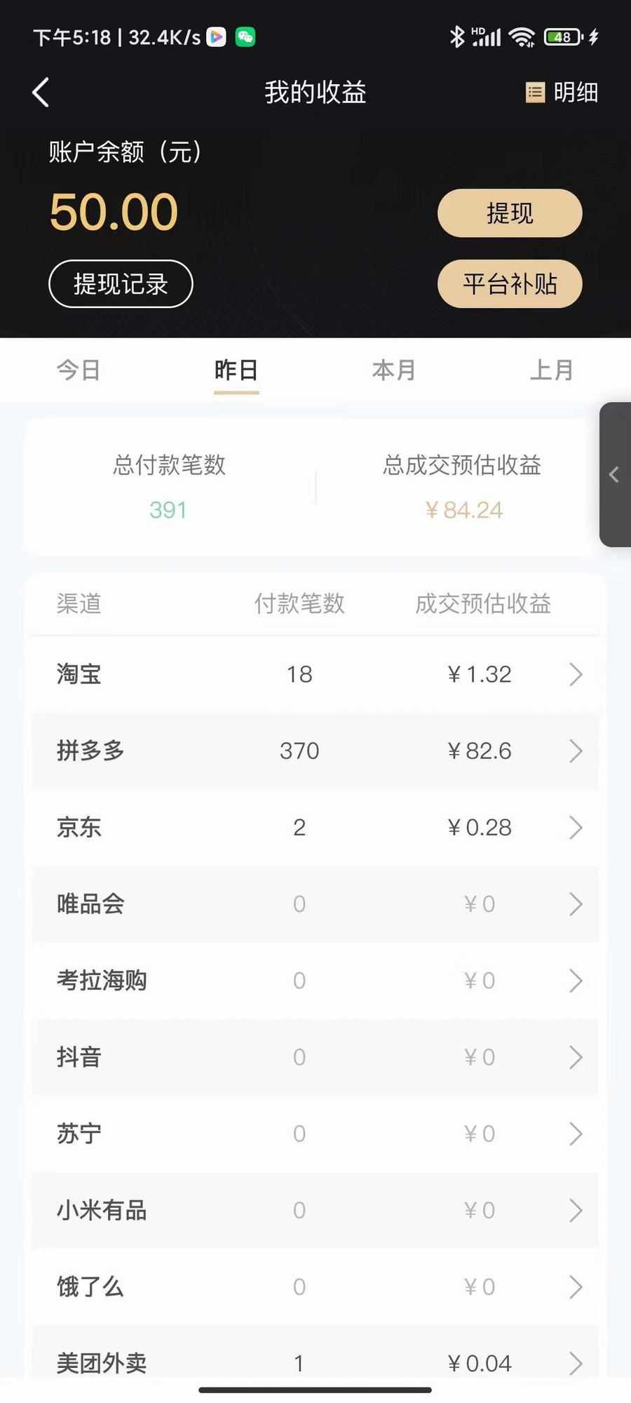 （5216期）低保(每日100+)3月zui新拼多多果冻宝盒低价撸纸变现+销售详细教程插图1