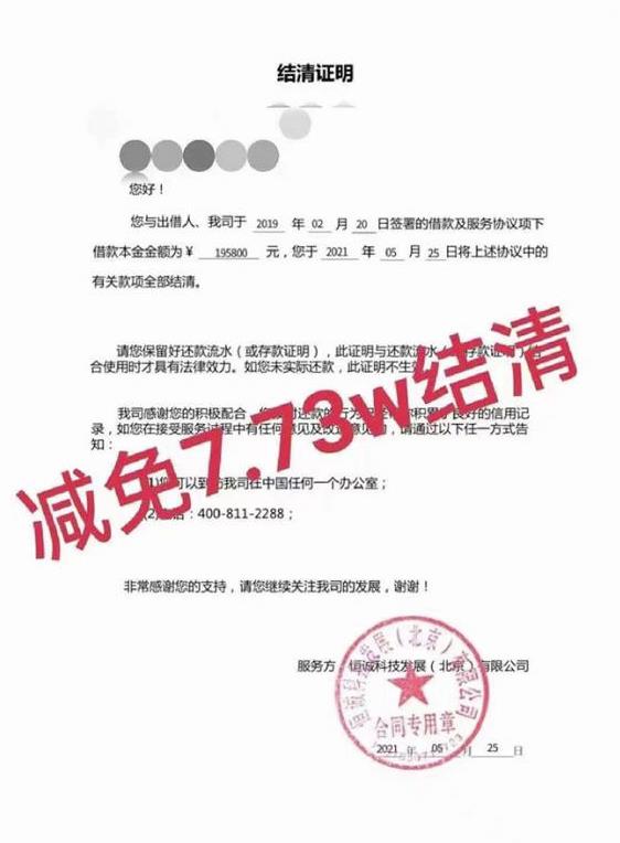 外面收费3W的网贷减免教程【详细操作教程】插图1