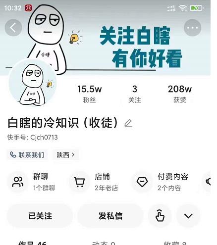 白嫖的冷知识项目教程，​教你如何做一个抖音冷知识账号插图