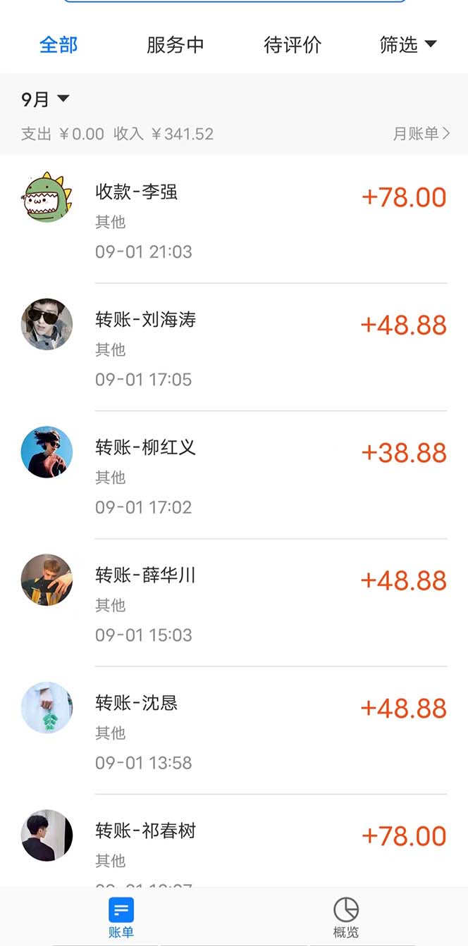 （7292期）日引500+色粉，一天收款1000+九月份zui新男粉项目（附753G素材）插图2