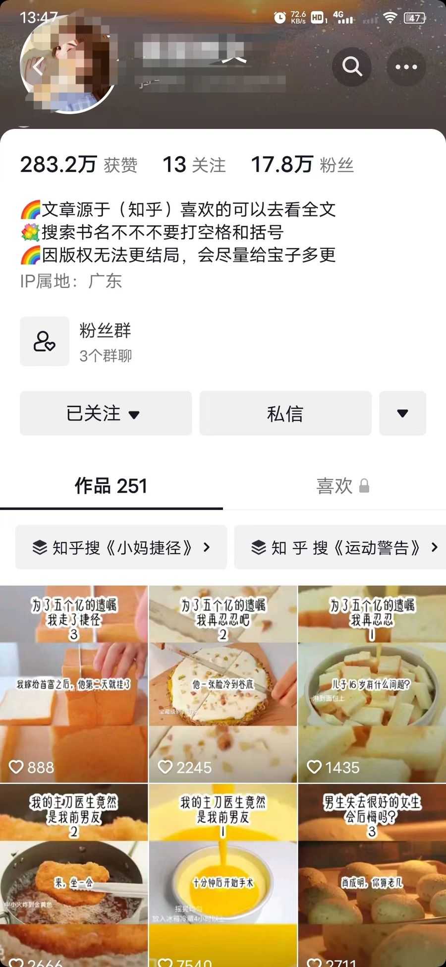 （3350期）【高端精品】外面收费6880的小说推文拉新项目，个人工作室可批量做插图2