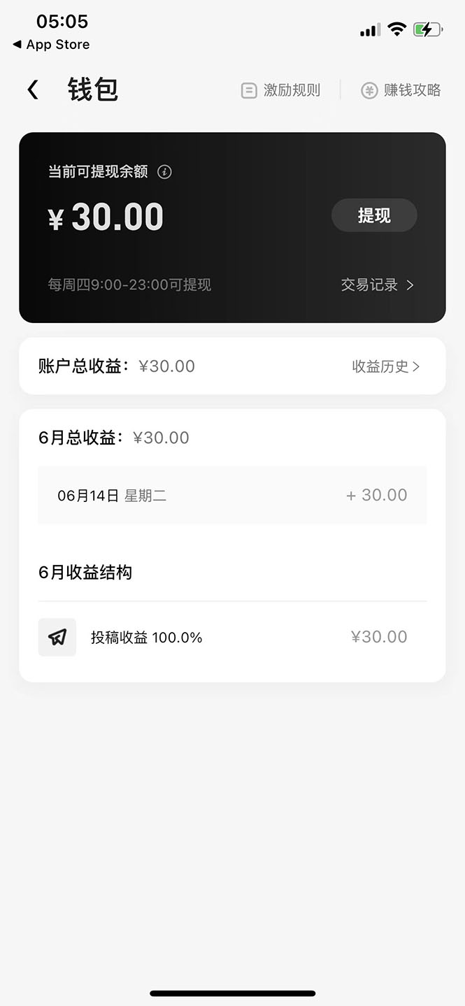 （2886期）【高端精品】zui新特效君白嫖活动，一个抖音号可白嫖100元，多号多撸插图2