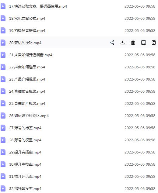 （2638期）抖音视频变现课程：带你学习如何制作带货+打造IP插图2