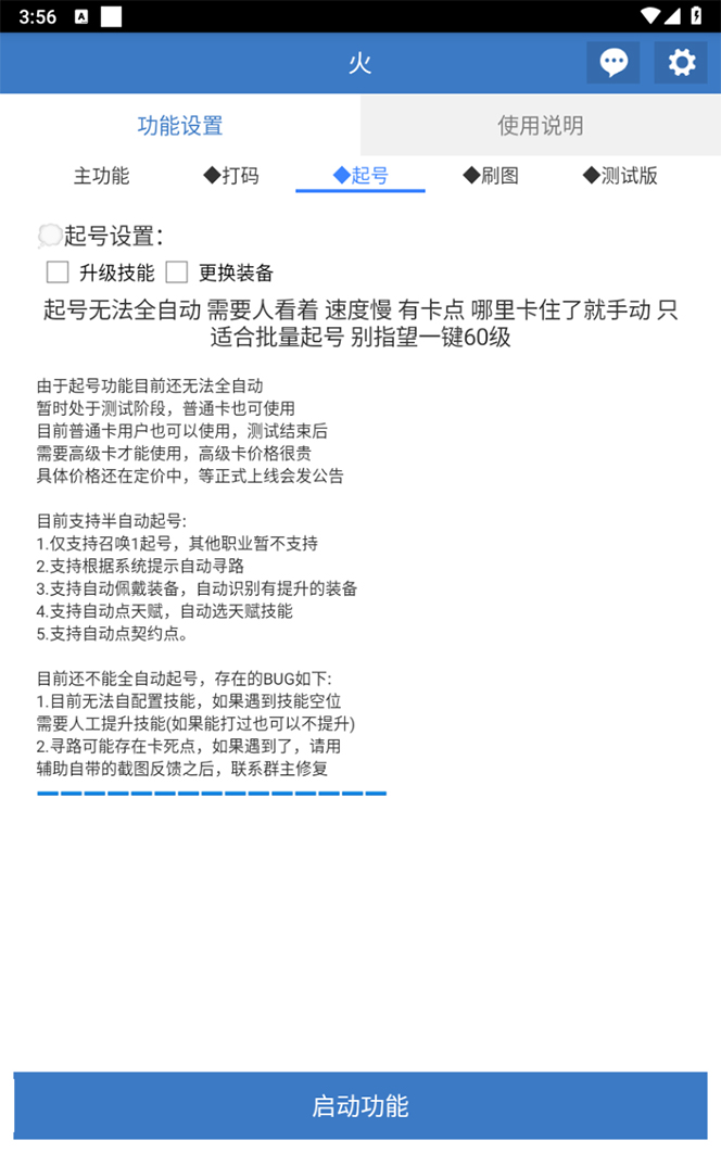 （7369期）zui新工作室内部火炬之光搬砖全自动挂机打金项目，单窗口日收益10-20+【…插图3