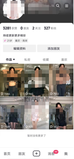 （8507期）全网独创首发AI换脸引流男粉单日涨粉1.5W+变现3000+小白也能上手快速拿结果插图2