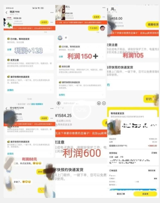 咸鱼无货源简单易操作小白新手一天也能日入200+【揭秘】插图1