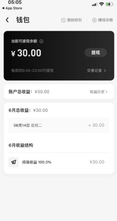 【高端精品】zui新特效君白嫖活动，一个抖音号可白嫖100元，多号多撸插图1