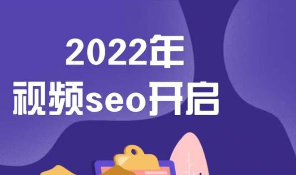 墨子学院2022年抖音seo关键词排名优化技术，三天学活抖音seo插图