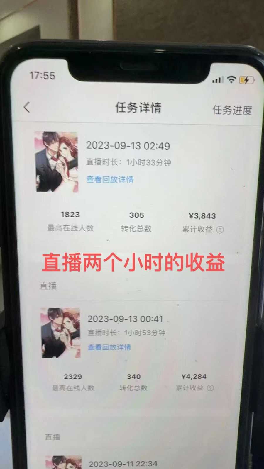 （7378期）QQ音乐无人直播APP拉新，0基础小白2小时收入4200 不封号新玩法(附500G素材)插图1