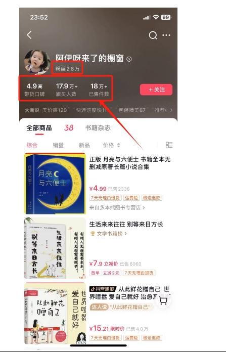 抖音&视频号zui新蓝海赛道，治愈书籍带货，一个月带货上万+本书，月入2万＋插图1