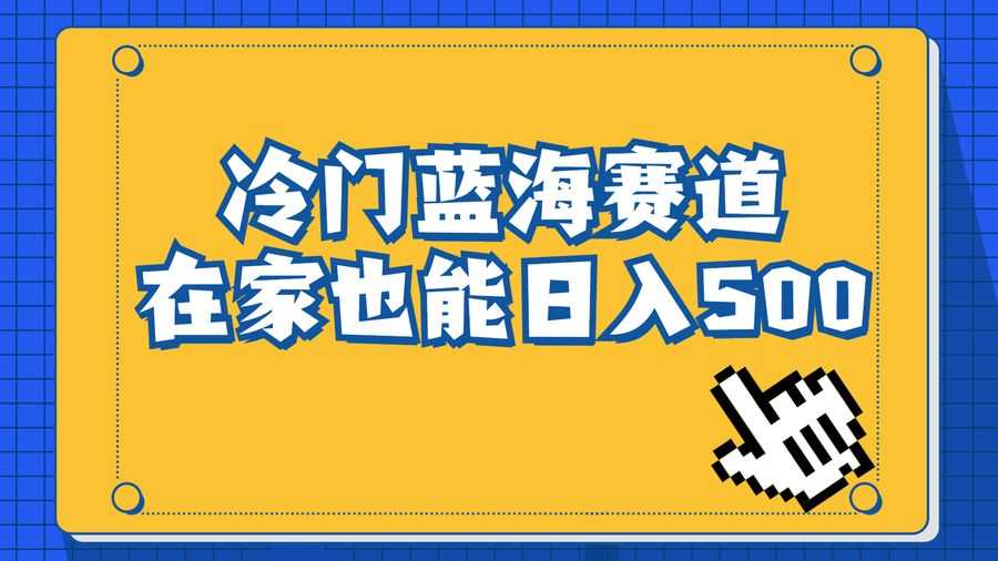 （6742期）冷门蓝海赛道，卖软件安装包居然也能日入500+长期稳定项目，适合小白0基础插图