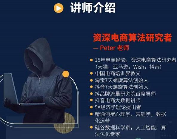 Peter短视频专栏：如何寻找视频素材.如何制作爆款视频.如何发布爆款视频插图