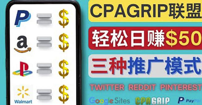 通过社交媒体平台推广热门CPA Offer，日赚50美元–CPAGRIP的三种赚钱方法插图