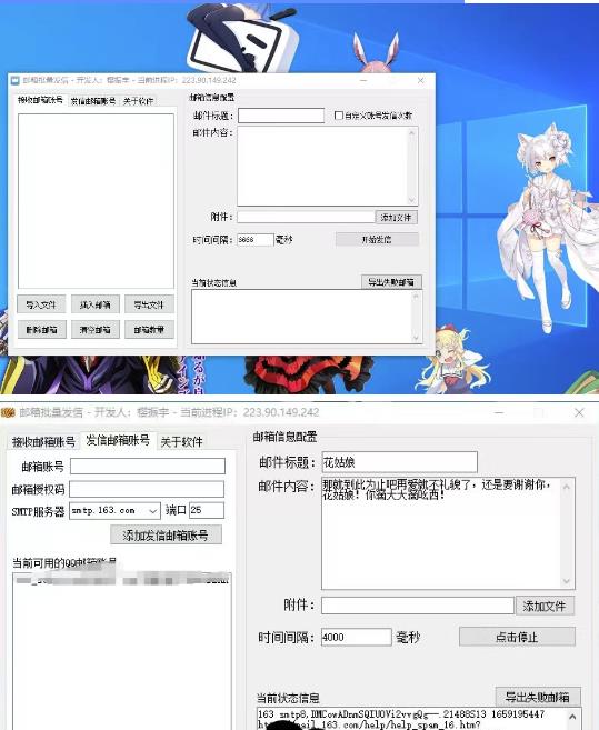 【引流必备】zui新QQ邮箱群发助手，用来批量处理发信【软件+详细教程】插图1
