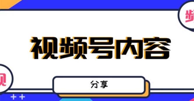 （5244期）zui新抖音带货之蹭网红流量玩法，轻松月入8w+的案例分析学习【详细教程】插图