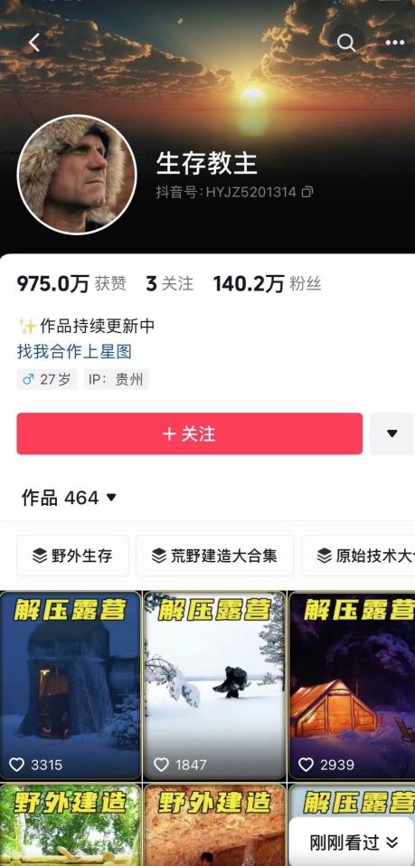 靠搬运外网素材做抖音助眠赛道，一个视频200+，无门槛小白可做【揭秘】插图1