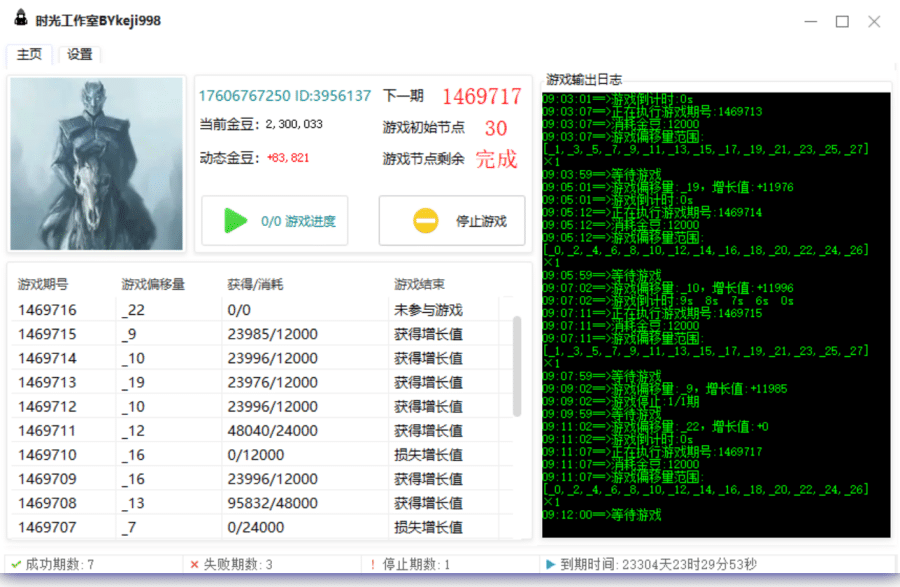 （3233期）【话费打金】zui新豆豆玩全自动挂机撸话费脚本，号称一天一张卡[教程+脚本]插图1