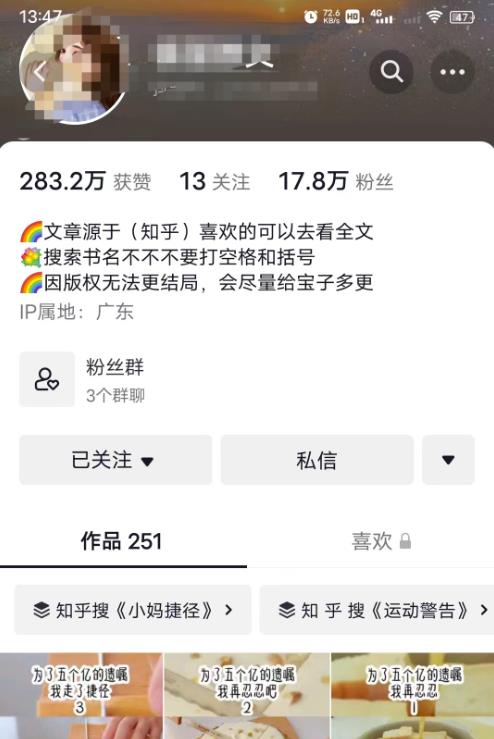 外面收费6880的小说推文拉新项目，个人工作室可批量做【详细教程】插图1