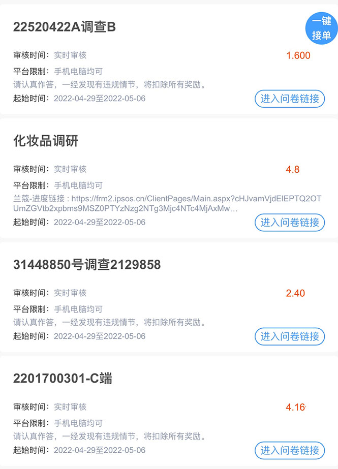 （2614期）zui新微信全自动阅读挂机+国内问卷调查赚钱 单号一天20-40左右 号越多赚越多插图1