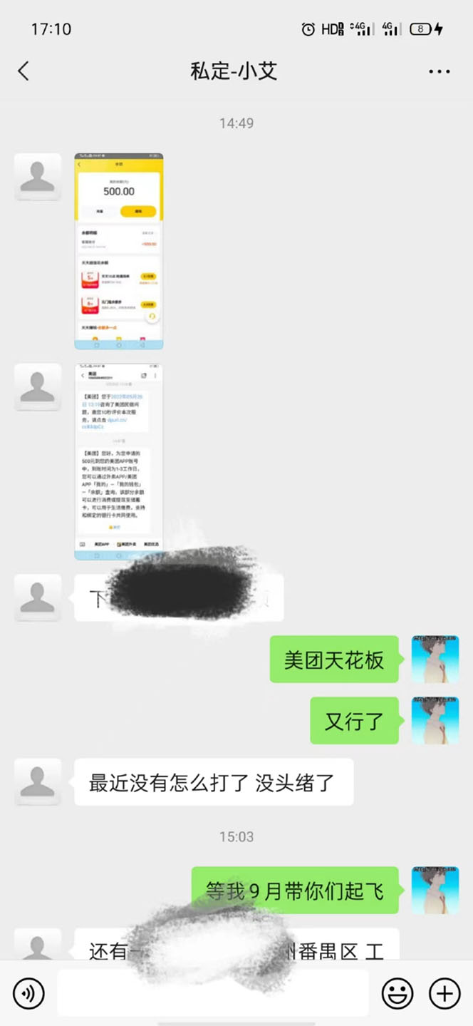 （3710期）2022年9月份zui新美团正规暴利玩法，一天可入1000+ 【附方法话术】插图1