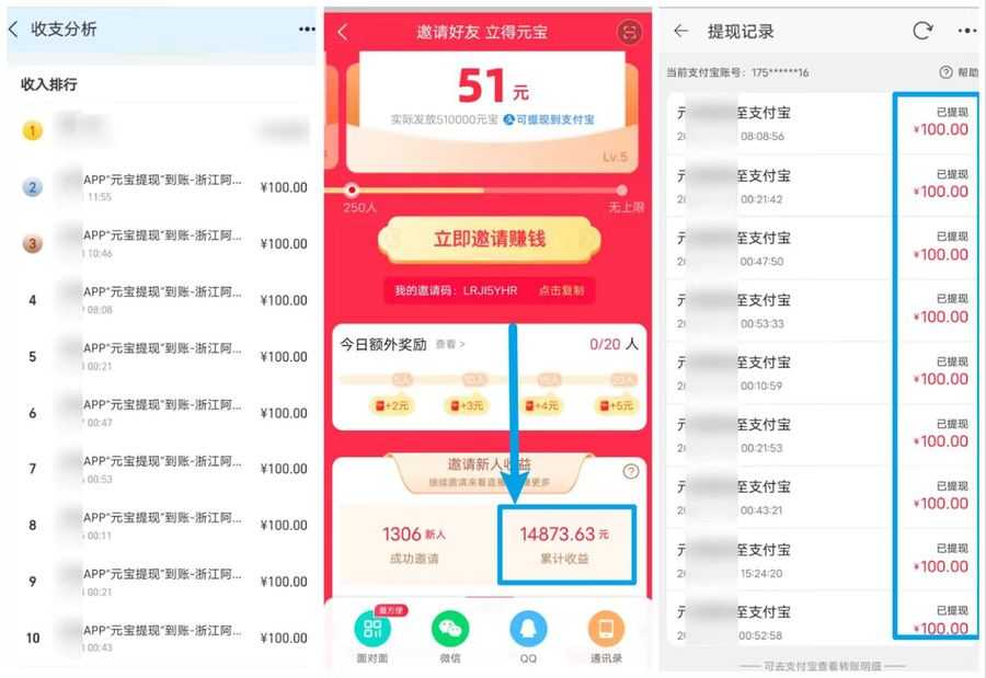 （7787期）zui新app拉新！靠“点淘”赚1.5W！听完课程就能操作！学不会来打我！插图1