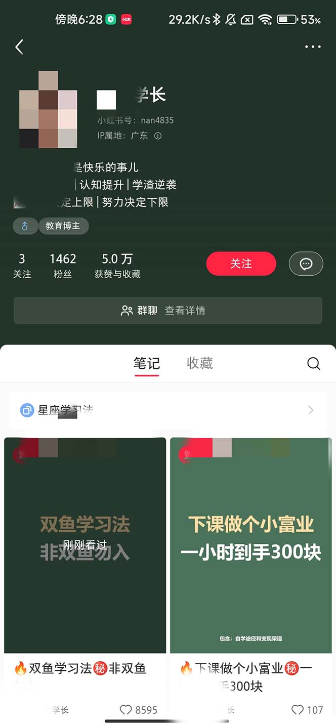 （6780期）zui新蓝海项目，只要会复制粘贴，日入800+，大学生考研项目，目前做的人极少插图1