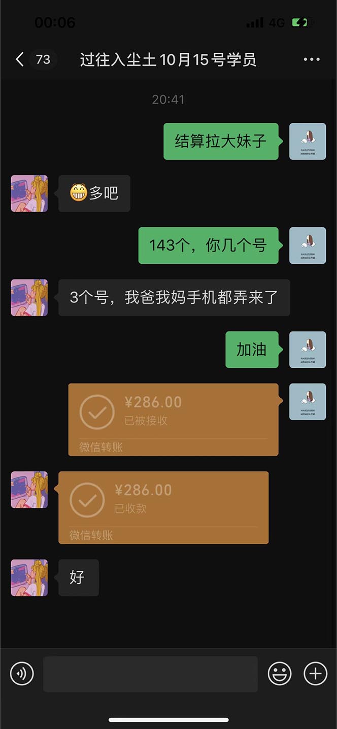 （5169期）zui新宝妈粉回收变现计划及胎教音乐高端变现玩法全套教程！（非老玩法）插图2