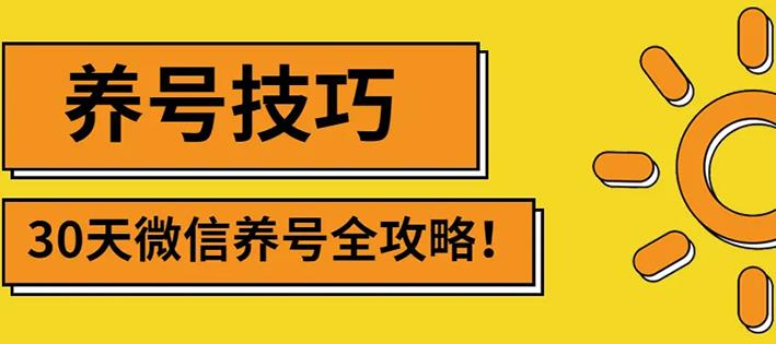 2022年zui新微信无限制注册+养号+防封解封技巧插图