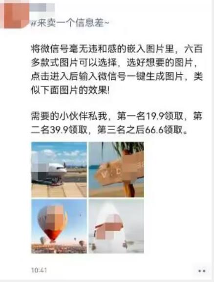 外面收费66的将微信号导入图片的教程，可自用或卖教程，一单66元，轻松日入300+【揭秘】插图1