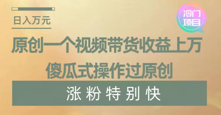 （8488期）暴利冷门项目，象棋竞技掘金，几分钟一条原创视频，傻瓜式操作插图