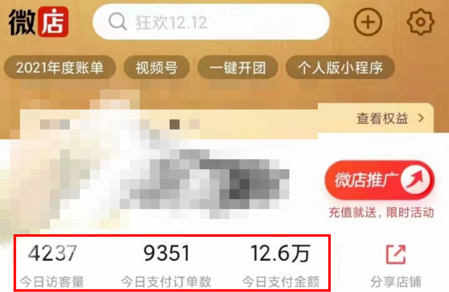 （8116期）过年风口项目红包封面，拼多多日销300单日利润四位数zui新教程！插图4