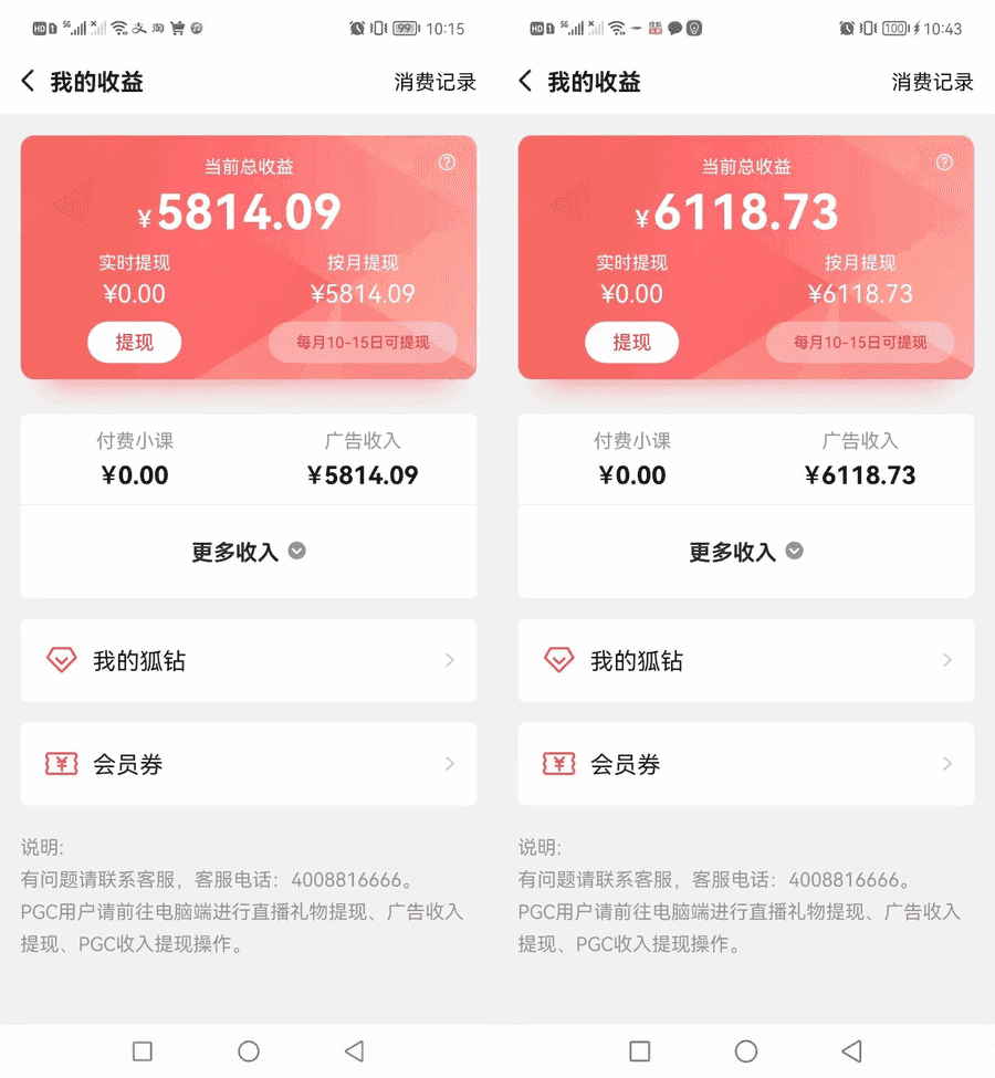 （3108期）搜狐自媒体自动无脑挂机项目：无风控官方打款 单窗口收益6-10元(教程+脚本)插图3