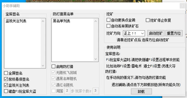 （5152期）传奇永恒全自动挖矿打金项目，号称单窗口日收益50+【永久脚本+使用教程】插图1