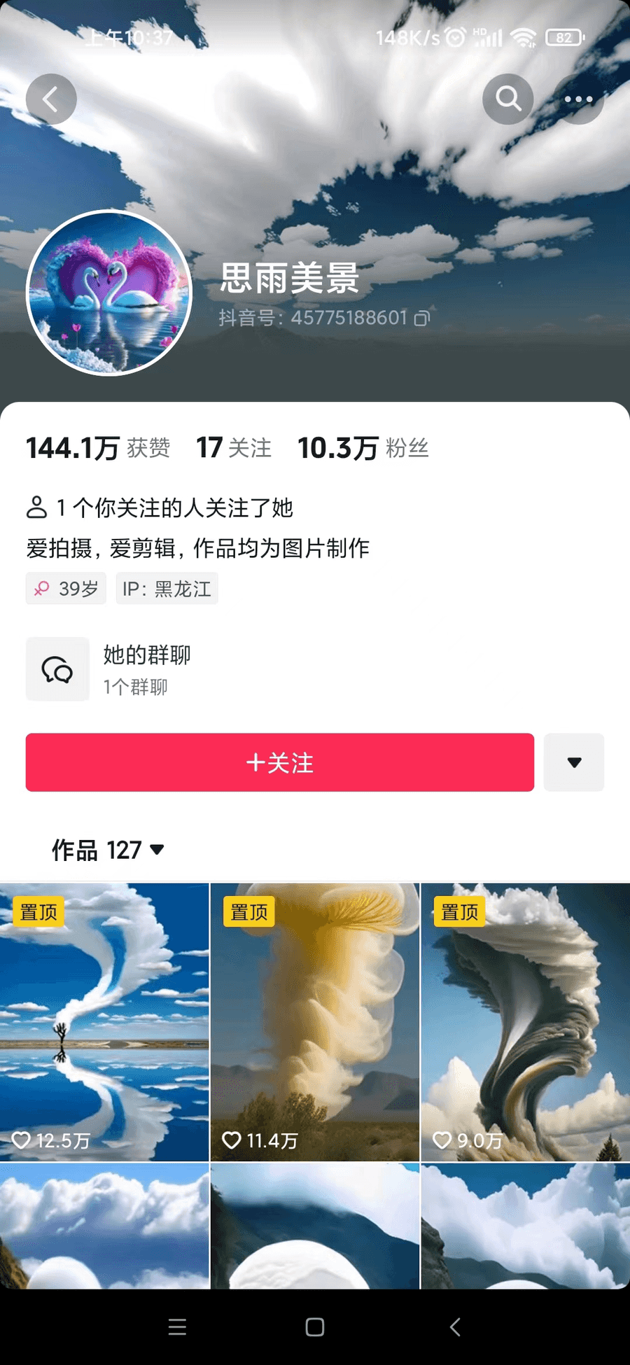 （6951期）抖音zui新超蓝海项目，魔法照片，无脑矩阵操作，小白也能日入1000+插图4