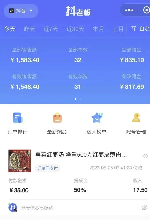 中医书单号项目，很多人日入500+，其他地方收费3000+，玩法公布了【揭秘】插图1