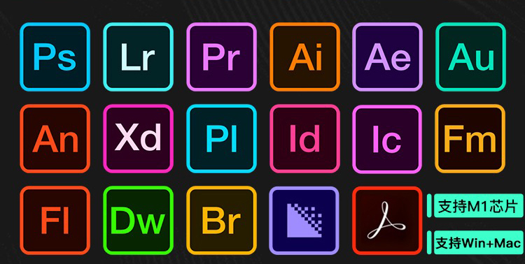（3525期）【软件资源】Adobe全家桶：支持Win全系列和Mac全系列（一键直装）插图