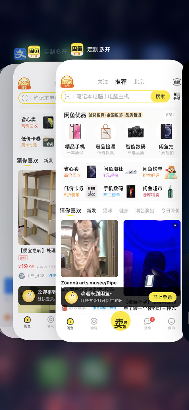 （2798期）IOS苹果应用无限定制多开（微信，QQ，zhifu宝，抖音，快手，皮皮虾等等）插图3