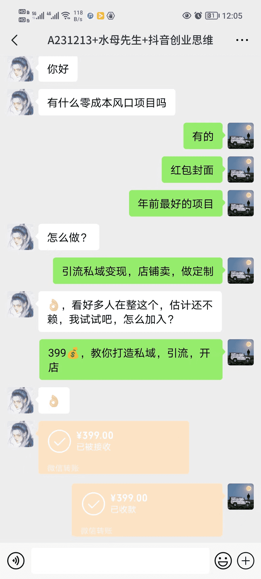 （8252期）年底爆火红包封面项目，风口项目，单月变现六位数，保姆级教程!插图3