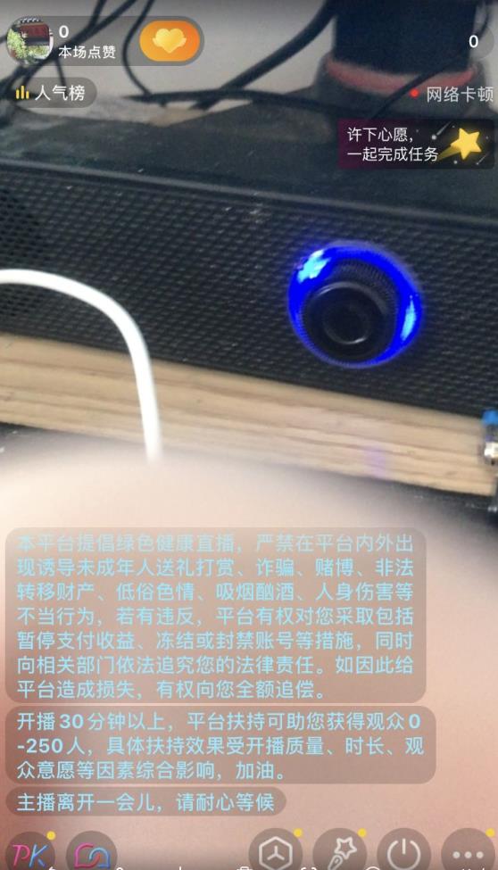 抖音不实名开直播技术拆解插图