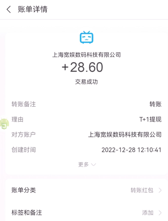 （4594期）外面收费688的zui新哔哩哔哩抢红包项目，单号一天zui少5+【自动脚本+教程】插图5